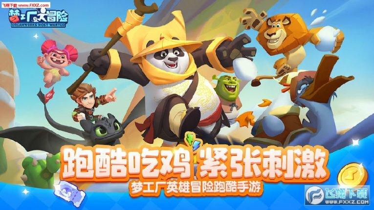 健身房逃生记